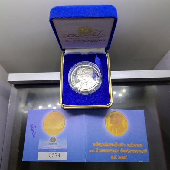 เหรียญไทย เหรียญเงินขัดเงา พระรูป ร5-ร9 ที่ระลึก 100 ปี กรมชลประทาน พ.ศ.2545 พร้อมกล่องเดิม ใบเซอร์ หายาก