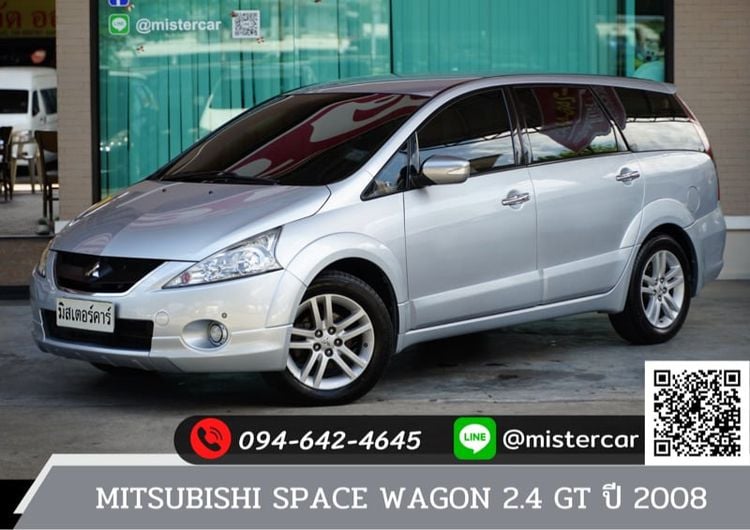 รถ Mitsubishi Space Wagon 2.4 GT สี บรอนซ์เงิน