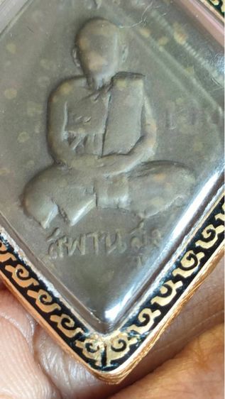เหรียญข้าวหลามตัด หลวงปู่เอี่ยม ปี 07 เนื้ออัลปาก้า เลี่ยมทองคำแท้