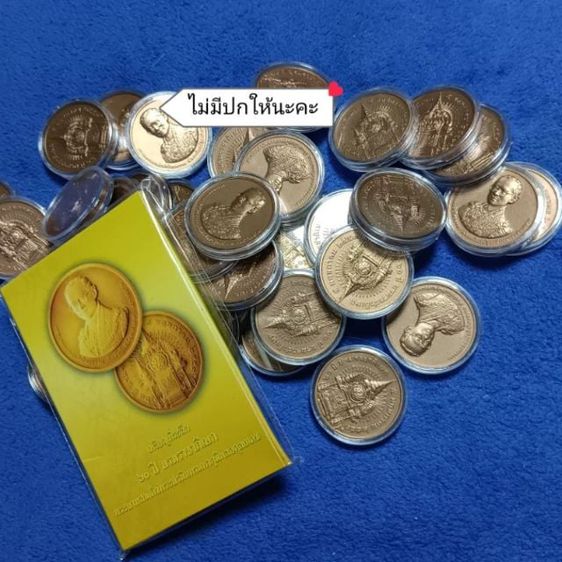 เหรียญไทย เหรียญทองแดงที่ระลึก 60 ปี( ขายเป็นคู่ ) บรมราชาภิเษก เนื้อทองแดงซาติน
