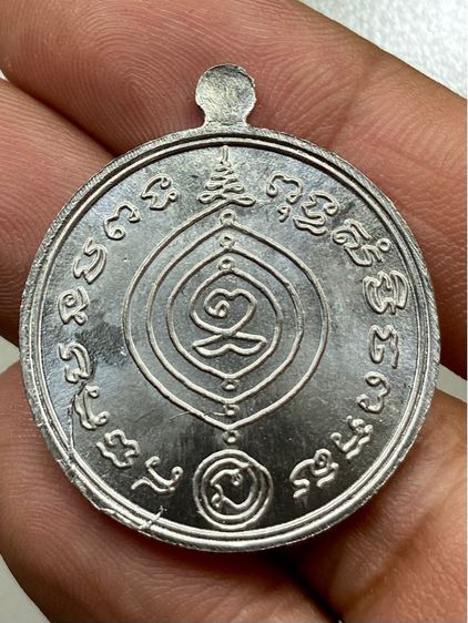 เหรียญเศรษฐีหลวงปู่ดู รูปที่ 2