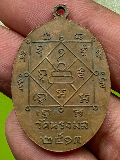 เหรียญพ่อท่านเขียว รูปที่ 2
