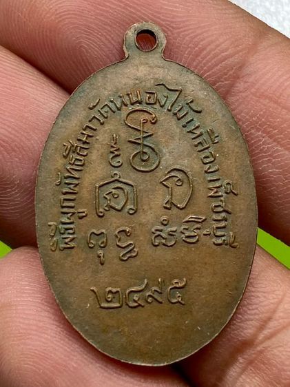 เหรียญหลวงพ่อเพลิน รูปที่ 2