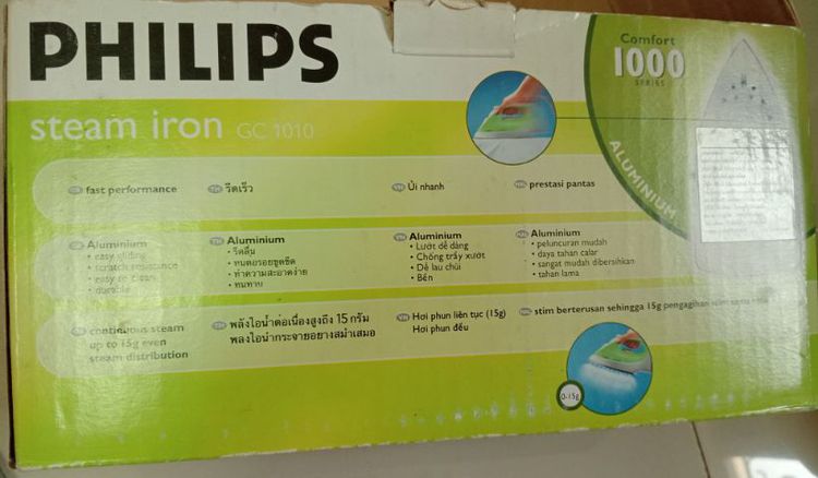 เตารีด PHILIPS แท้ มือ 2   รูปที่ 6