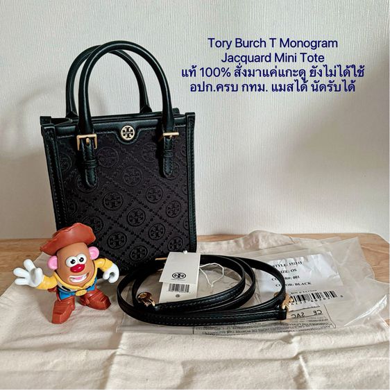 Tory Burch T Monogram Jacquard Mini Tote Handbags 152133