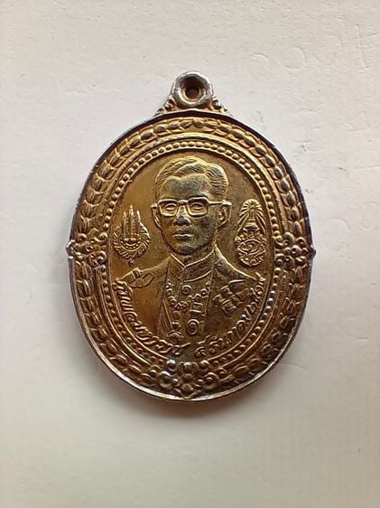 เหรียญภูมิพล มหาราช ในหลวงรัชกาลที่ 9