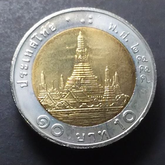 เหรียญไทย เหรียญ 10 บาท หมุนเวียน โลหะสองสี พ.ศ.2554 ไม่ผ่านใช้งาน (unc) ตัวติดอันดับ 8