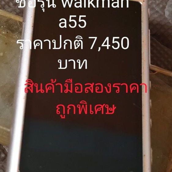 Sony Walkman A 55 (มือสองสภาพดี)สีทอง