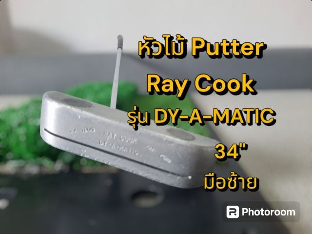 ขอขายหัวไม้กอล์ฟ putter vintage ของยี่ห้อ Ray Cook รุ่น DY-A -MATIC ขนาดความยาว 34 นิ้ว.