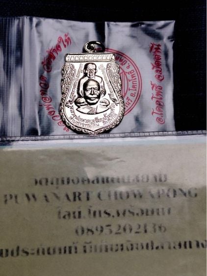 เหรียญเสมาพุทธซ้อนหลวงพ่อทวดวัดช้างให้หลังสถูป รุ่นเสาร์๕ ปี2567 เนื้อชุบนิกเกิล