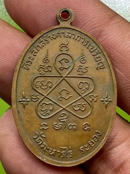 เหรียญเจริญพรล่างหลวงปู่ทิม รูปที่ 2