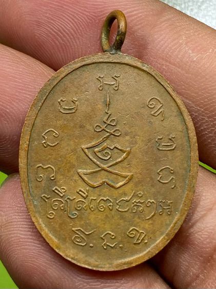 เหรียญหลวงพ่อพร วัดหนองแขม รูปที่ 2