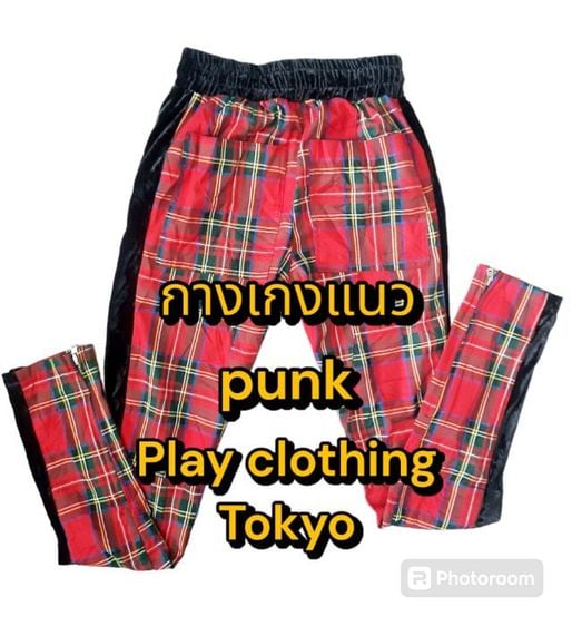 ขอขายกางเกงแนว punk ลายสก๊อตของท่านหญิงของยี่ห้อ Play clothing Tokyo กางเกงมีขนาดเอว 26 ยืดถึง 33 "