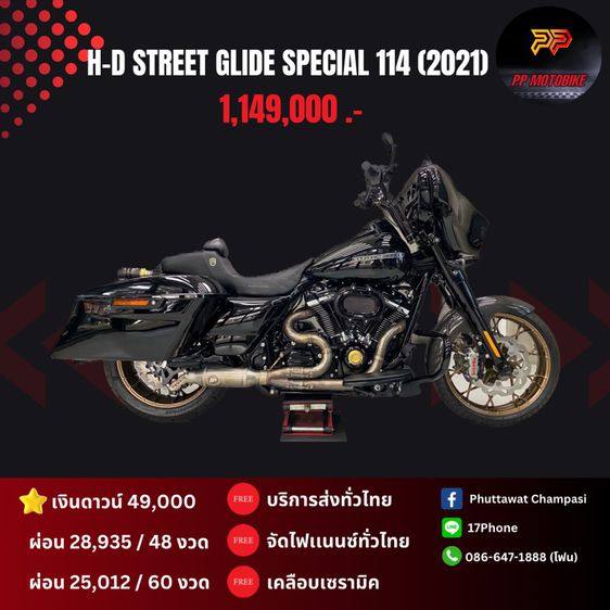 H-D Street Glide Special 114 (2021)