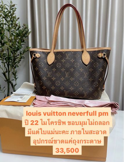 Louis Vuitton หนังแท้ หญิง น้ำตาล LV nvf pm