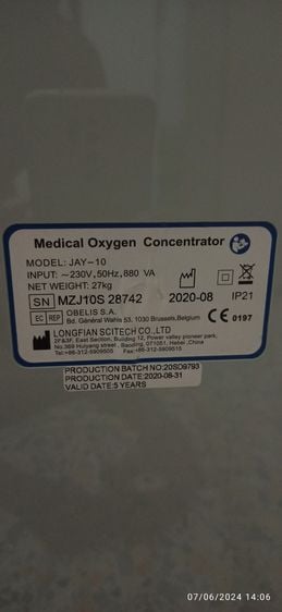 อุปกรณ์เพื่อสุขภาพ เครื่องผลิตออกซิเจน 10 ลิตร