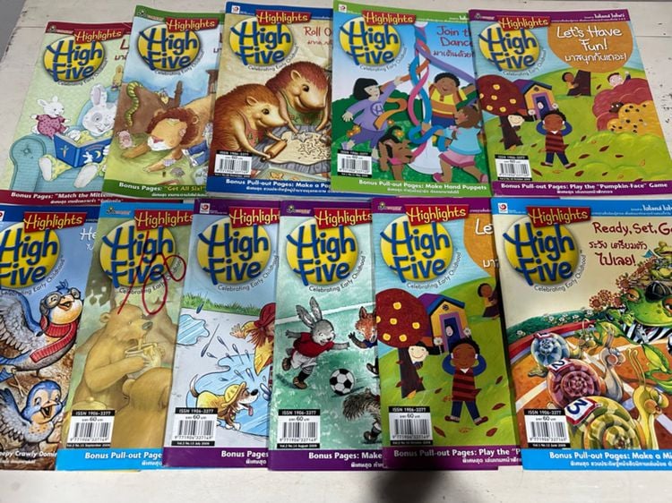 หนังสือเด็ก หนังสือสำหรับเด็กอนุบาล ประถม High Five