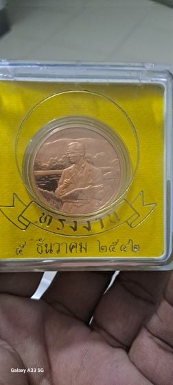 เหรียญไทย เหรียญทรงงานรัชกาลที่9