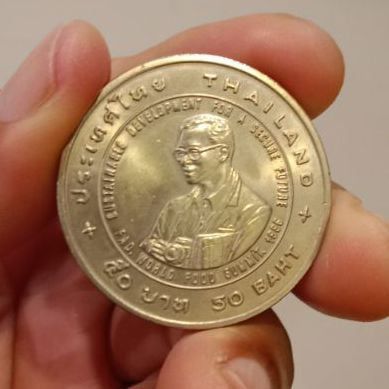 เหรียญไทย เหรียญ50บาทเฉลิมพระเกียรติการพัฒนาอย่างยั่งยืน ปี 38 ส่งฟรี เก็บเงินปลายทางได้