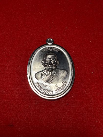 เหรียญ เจริญพรครึ่งองค์ หลวงปู่ฮก รตินฺธโร ปี48