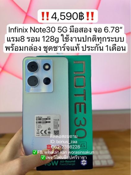 infinix note30 5g