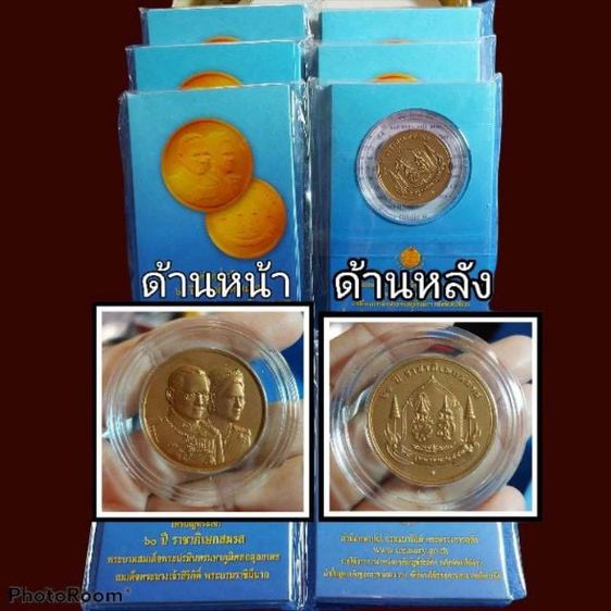 เหรียญทองแดงที่ระลึก 60 ปี(สภาพใหม่) ราชาภิเษกสมรส ร.9
