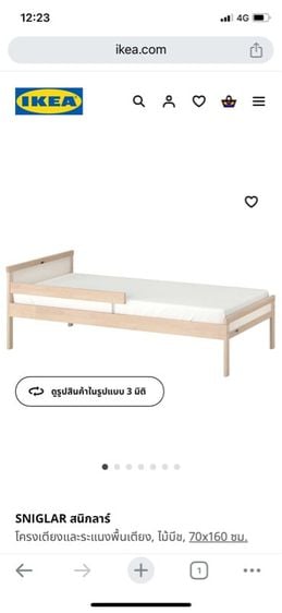ที่นอนเด็ก เตียงไม้เด็ก IKEA