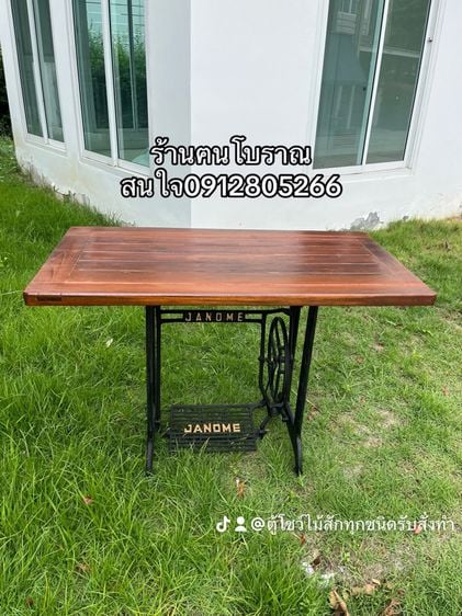 โต๊ะขาจักรบานหน้าไม้สัก โต๊ะวินเทจ