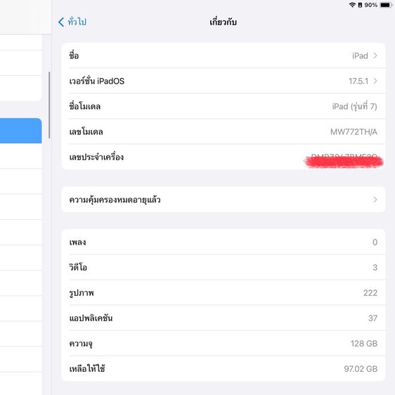 iPad Gen 7 (2019) Wifi 128 GB และ Apple Pencil สภาพดีใช้น้อย รูปที่ 8