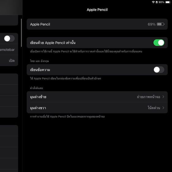 iPad Gen 7 (2019) Wifi 128 GB และ Apple Pencil สภาพดีใช้น้อย รูปที่ 12