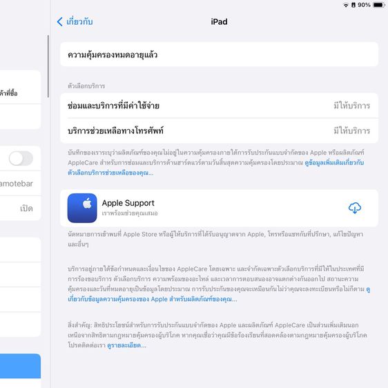 iPad Gen 7 (2019) Wifi 128 GB และ Apple Pencil สภาพดีใช้น้อย รูปที่ 9