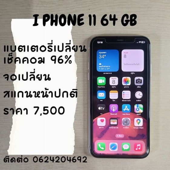 I PHONE 11 64 GB 
