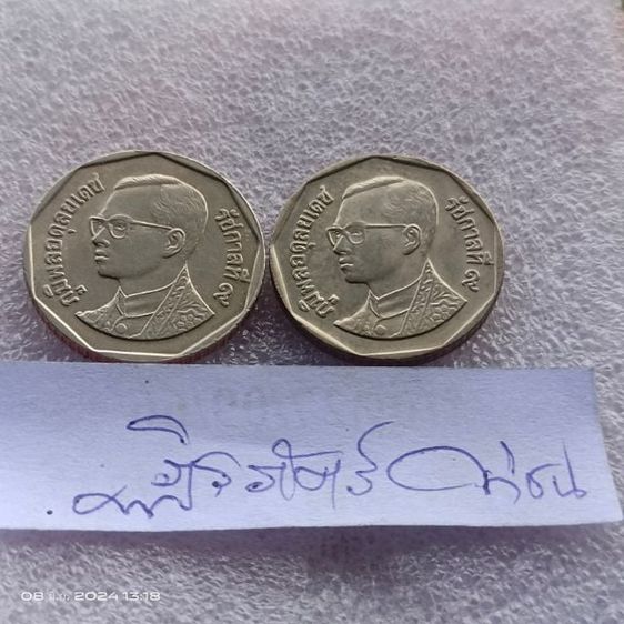 เหรียญไทย เหรียญ 5 บาทปี 2546 จำนวน 2 เหรียญ