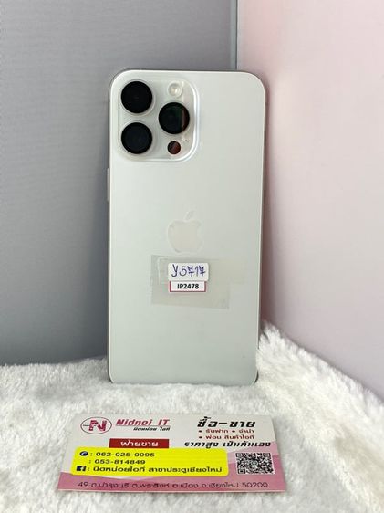 iPhone 15 Pro Max รอบชาร์จ 13 ประกันปีหน้า 256 GB สี White Titanium (IP2478)
