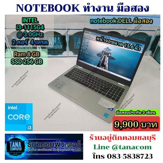 (9,900)Notebook DELL Intel I3Gen11 Ram8GB SSD256GB