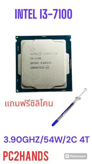 อื่นๆ CPU Intel Core i3-7100 3.9GHz 2คอ4เทรด LGA 1151 สินค้ามือสองเกรดเอ  ฟรีซิชิโคน จัดส่งไว