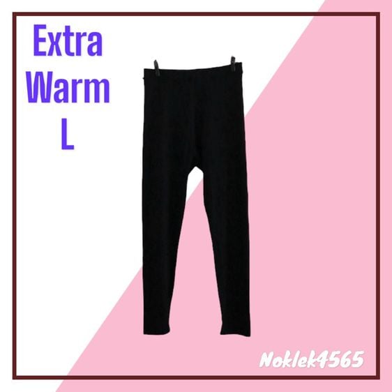 กางเกงฮีทเทค ยูนิโคล่ รุ่น heattech extra warm สกรีนขอบ Cotton  (หญิง) L
