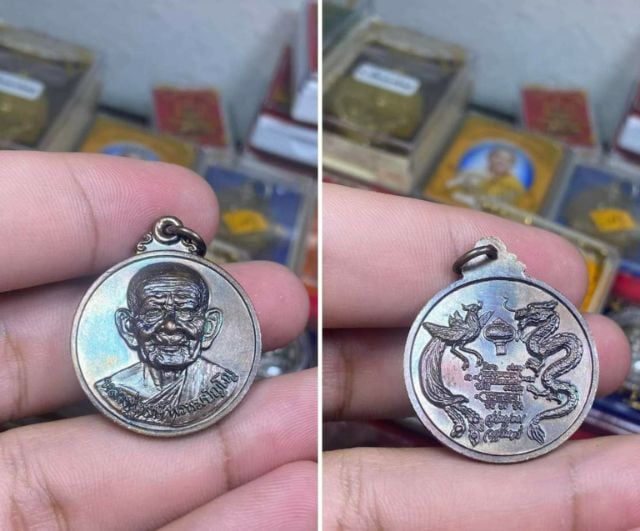 เหรียญล.ป.หงษ์ ออกสุสานทุ่งมน สุรินทร์ หลังมังกรคู่หงษ์ เสาร์5ปี2543รุ่นทรัพย์มงคล