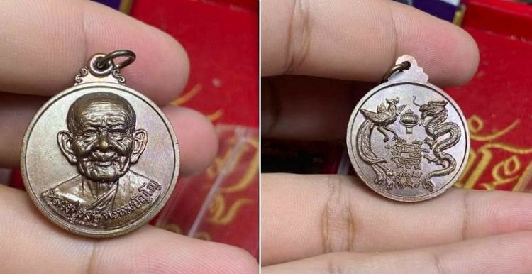 เหรียญล.ป.หงษ์ ออกสุสานทุ่งมน สุรินทร์ หลังมังกรคู่หงษ์ เสาร์5ปี2543รุ่นทรัพย์มงคล รูปที่ 2