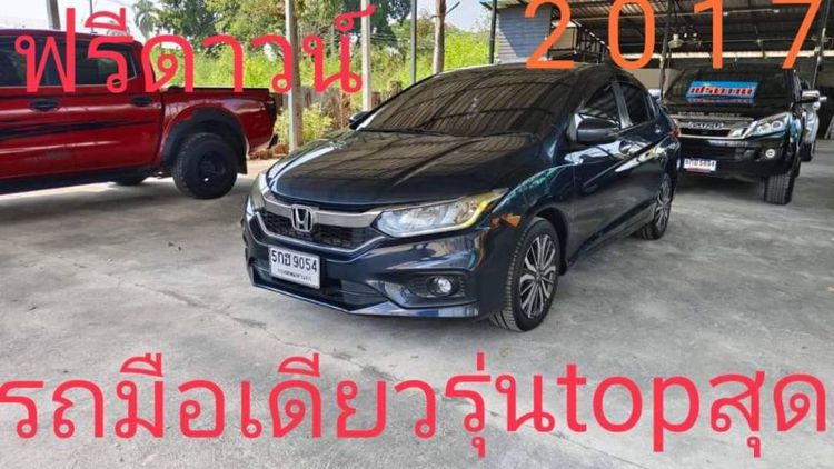 Honda City 2017 1.5 V Plus i-VTEC Sedan เบนซิน ไม่ติดแก๊ส เกียร์อัตโนมัติ เทา รูปที่ 1