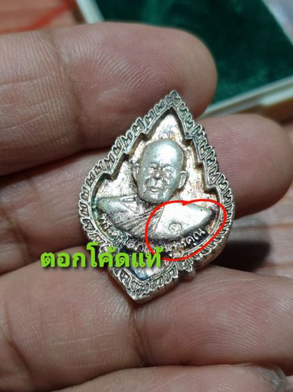 เหรียญหล่อหลวงพ่อ พุฒ รุ่น 80 ปี วัดพวงมาลัย เนื้อเงิน สมุทรสงคราม สภาพสวยแชมป์ รูปที่ 3