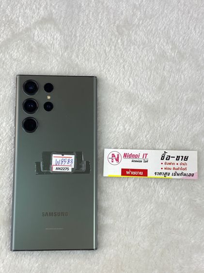 Samsung Galaxy S23 Ultra 6.8" (AN2275)