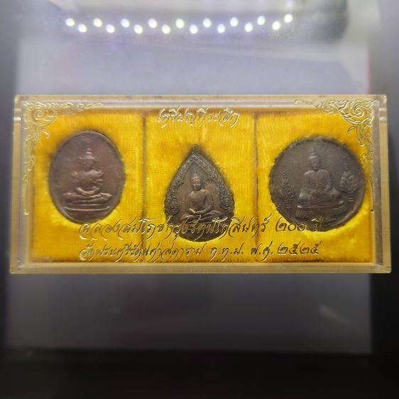 เหรียญพระแก้วมรกต ภปร รุ่นแรก ชุด 3 ฤดู เนื้อทองแดงรมดำ ฉลองกรุงรัตนโกสินทร์ 200 ปี พ.ศ.2525 พร้อมตลับ