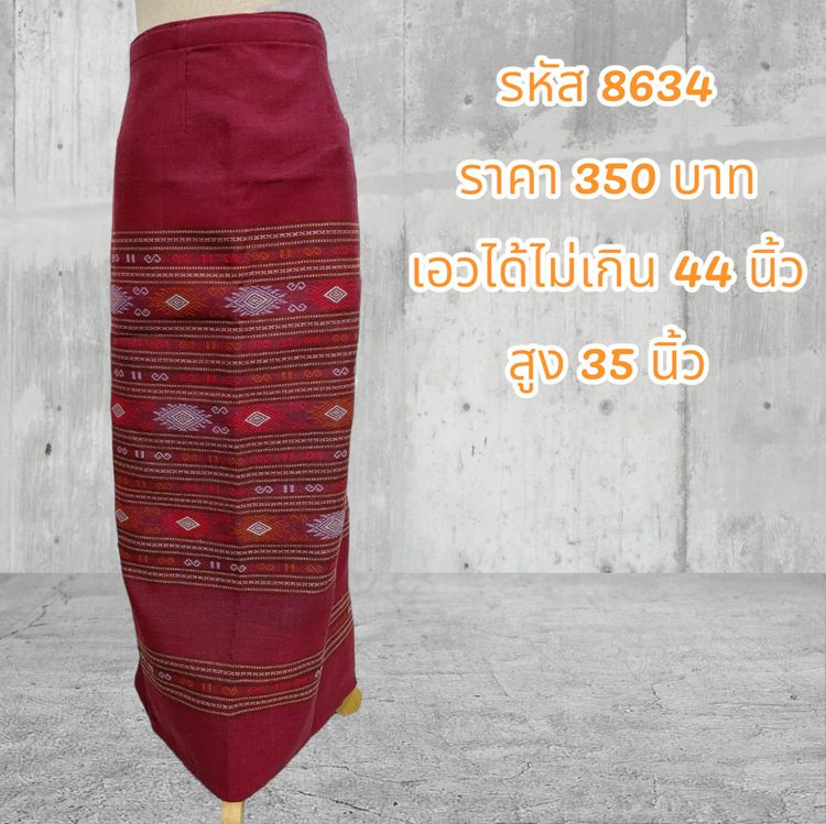 กระโปรง ผ้าถุงผ้าฝ้ายทอเย็บสำเร็จแบบป้ายติดตะขอย้อมสีธรรมชาติสีน้ำตาลแดง8634