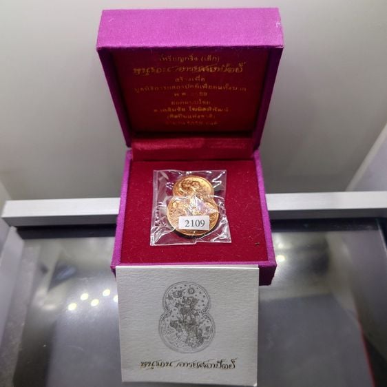 เหรียญกริ่งหนุมาน อารยะสถาปัตย์ เนื้อสัตตะโลหะ พิมพ์เล็ก (อ.เฉลิมชัย โฆษิตพิพัฒน์ ออกแบบและควบคุมสร้าง) ปี2559 พร้อมกล่องเดิมและใบเซอร์