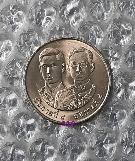 เหรียญไทย เหรียญ 20 บาท 50ปีสันติภาพ ไม่ผ่านการใช้งาน 