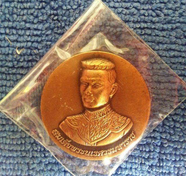 เหรียญสมเด็จพระนเศวรมหาราช รุ่นชัยชนะ หลังประทับยันต์มงกุฎพระพุทธเจ้าบังเกิดความสำเร็จ และชัยชนะ ล.ป.หงษ์ วัดเพชรบุรี สุรินทร์ อธิฐานจิตภาวนา ปี2551 เนื้อบรอน์-ซาติน ราคาจอง600ซีลเดิมจากวัด