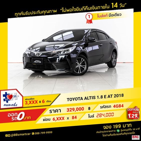 Toyota Altis 2018 1.8 E Sedan เบนซิน ไม่ติดแก๊ส เกียร์อัตโนมัติ ดำ