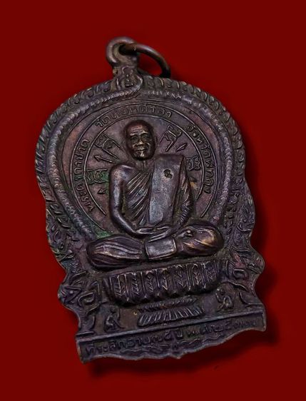 เหรียญนั่งพาน พระครูกาชาด วัดดอนศาลา พัทลุง ปี2537

