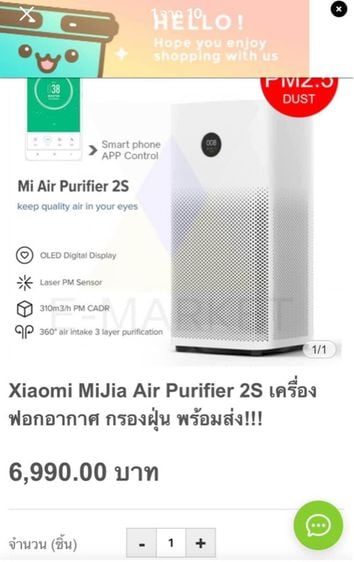 เครื่องฟอกอากาศ Xiaomi air purifier 2s ✅✅✅✅✅✅✅ 